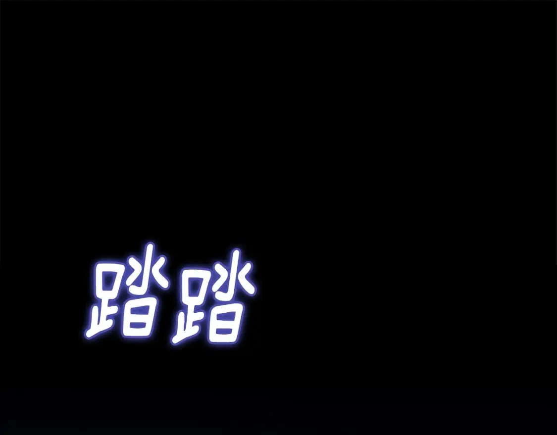 第55话 傲慢的选择 第80页