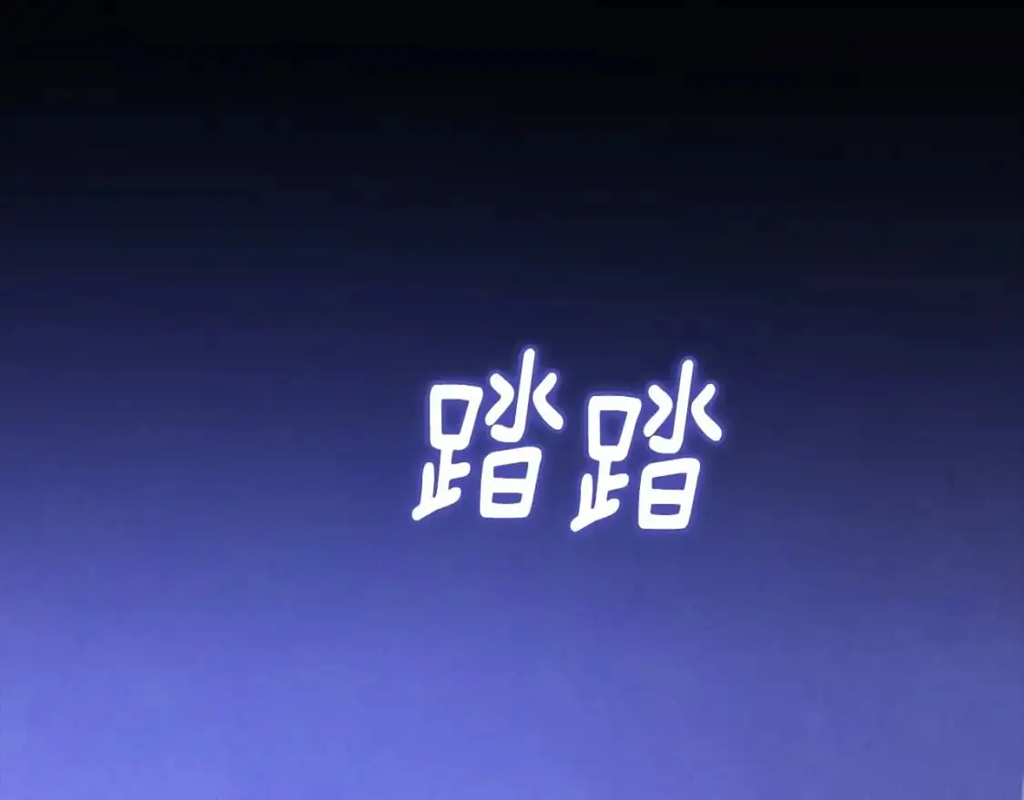 第55话 傲慢的选择 第81页