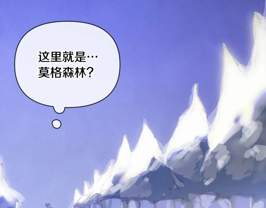 第55话 傲慢的选择 第82页