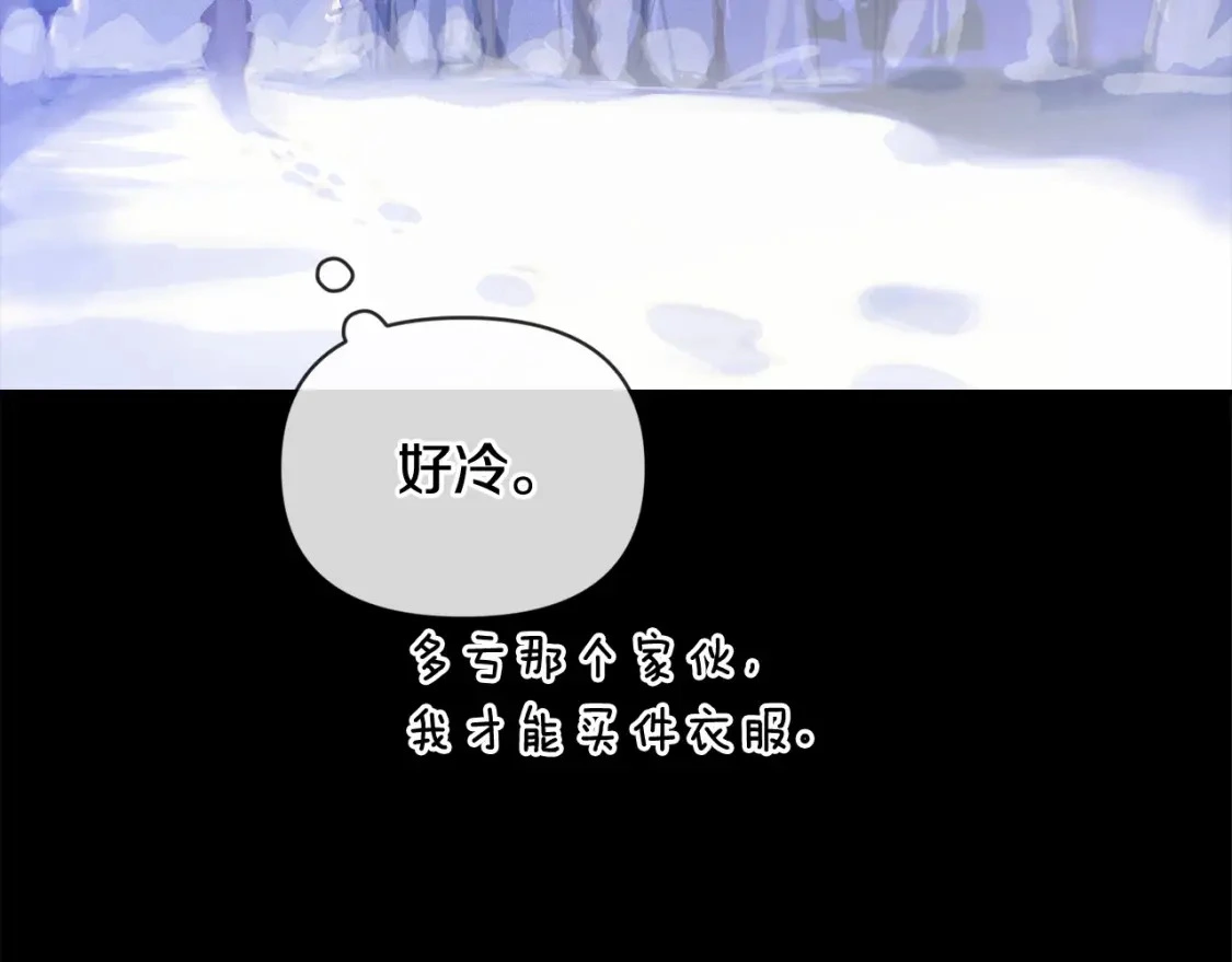 第55话 傲慢的选择 第83页
