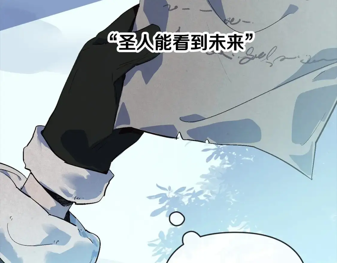 第55话 傲慢的选择 第87页