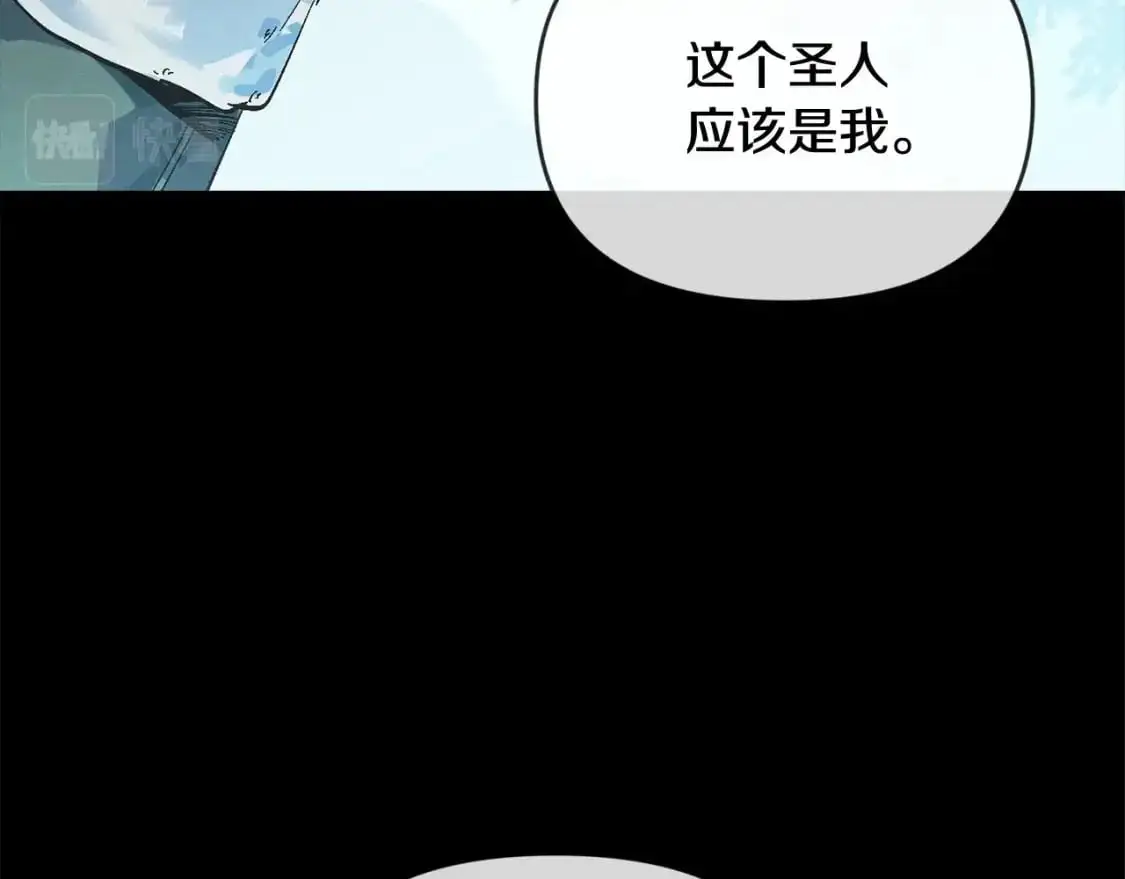 第55话 傲慢的选择 第88页