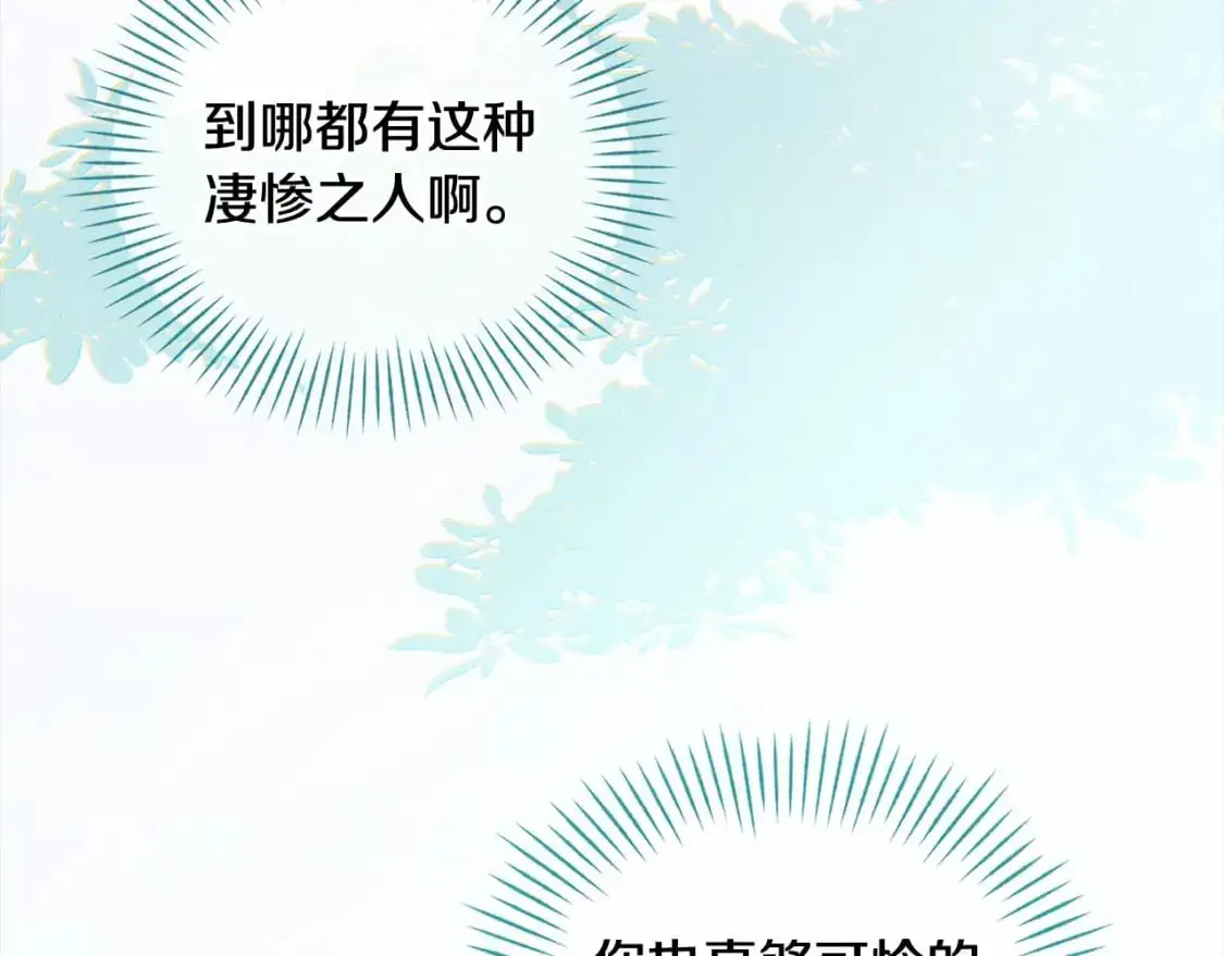 第55话 傲慢的选择 第95页