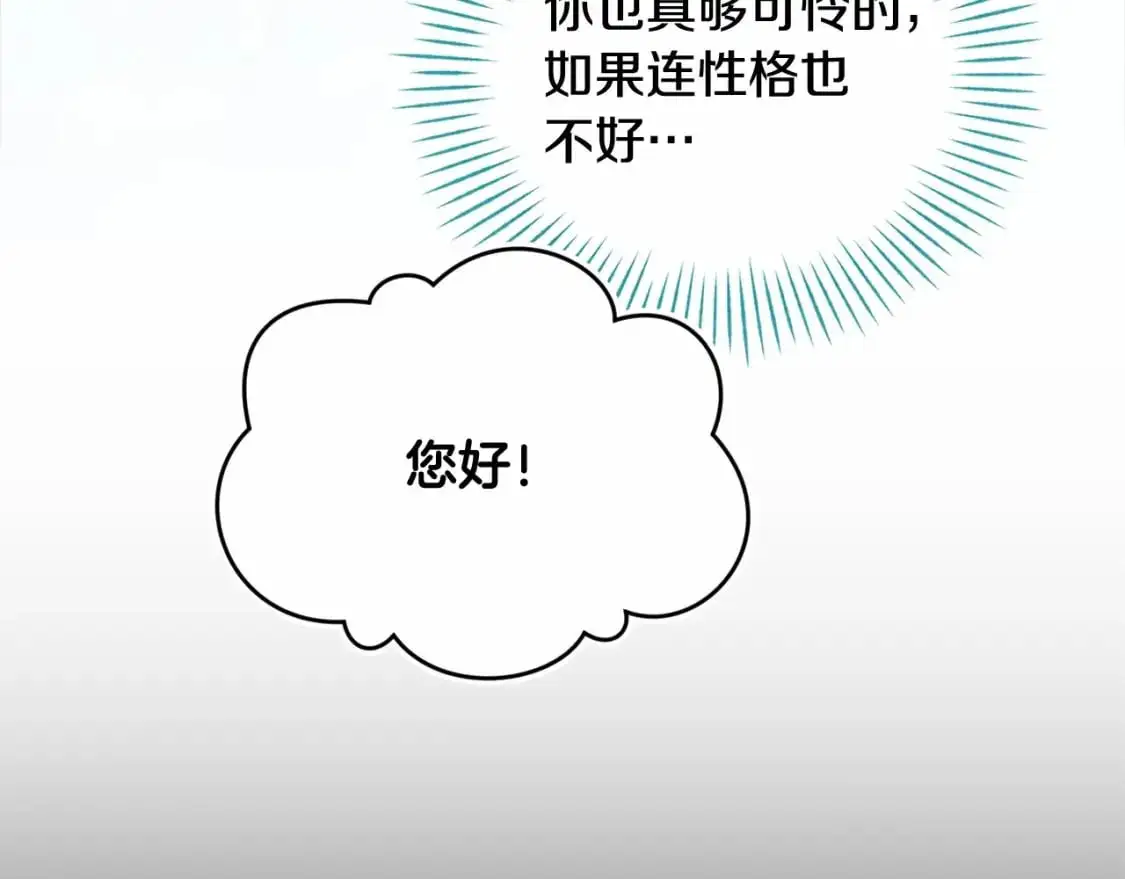 第55话 傲慢的选择 第96页
