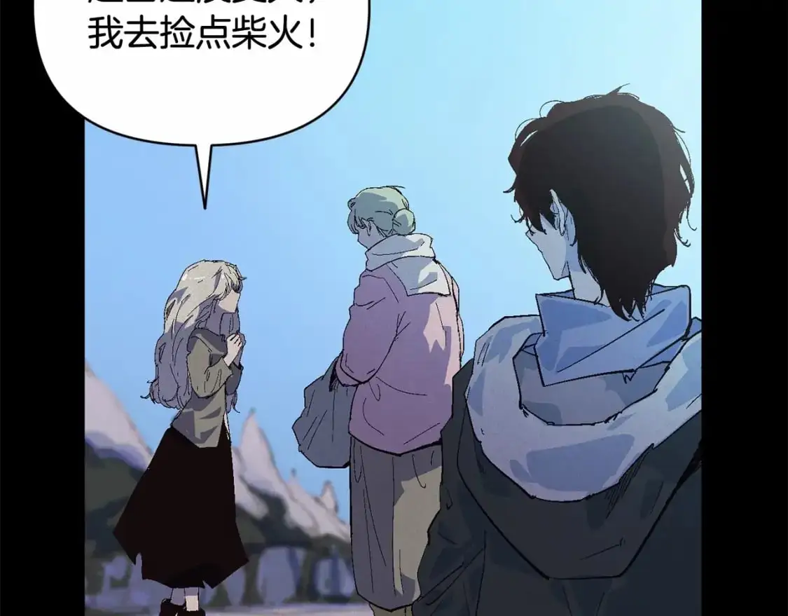 第55话 傲慢的选择 第98页
