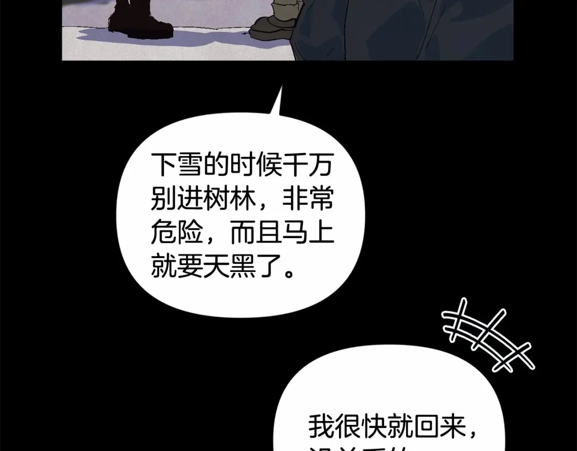 第55话 傲慢的选择 第99页
