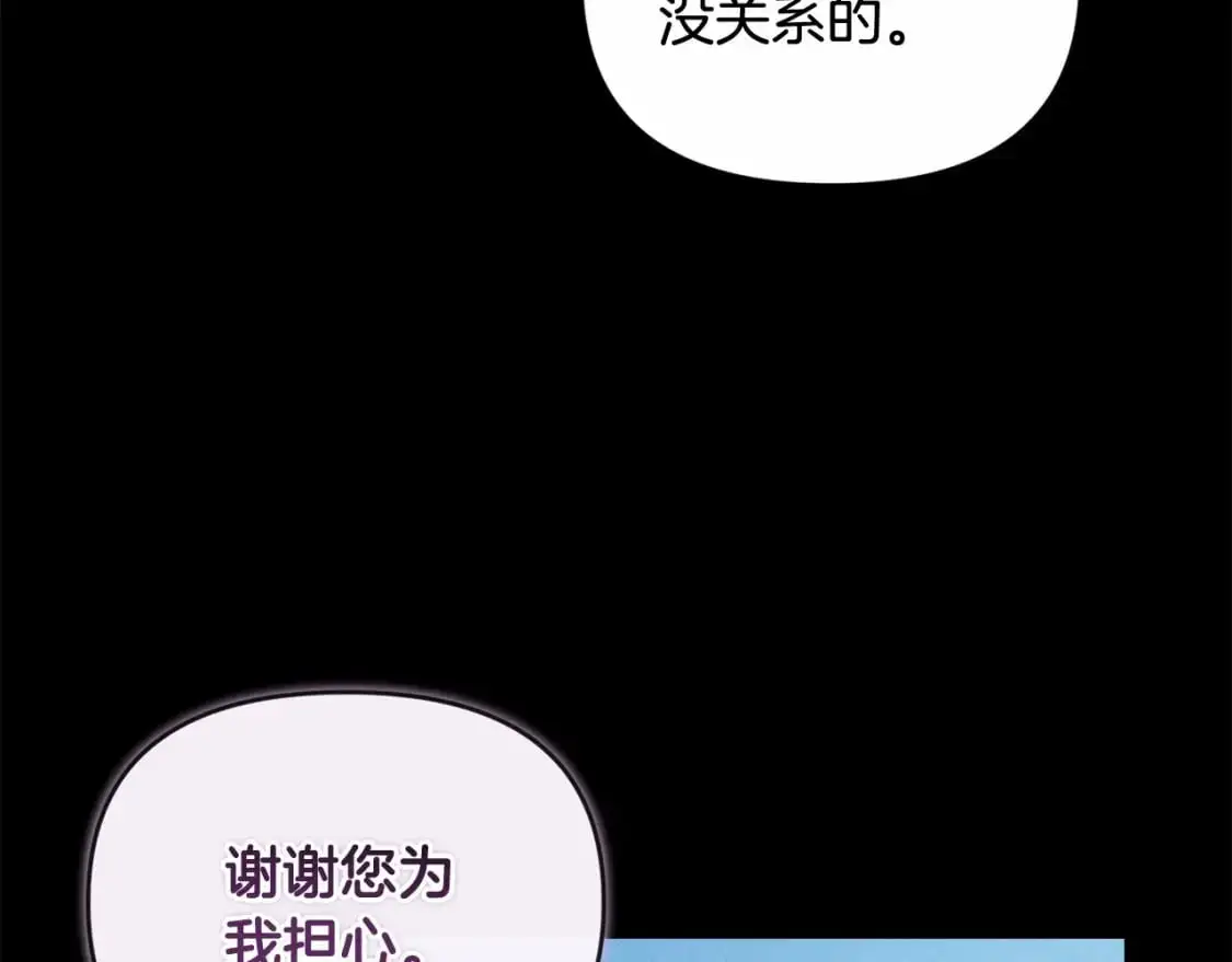 第55话 傲慢的选择 第100页