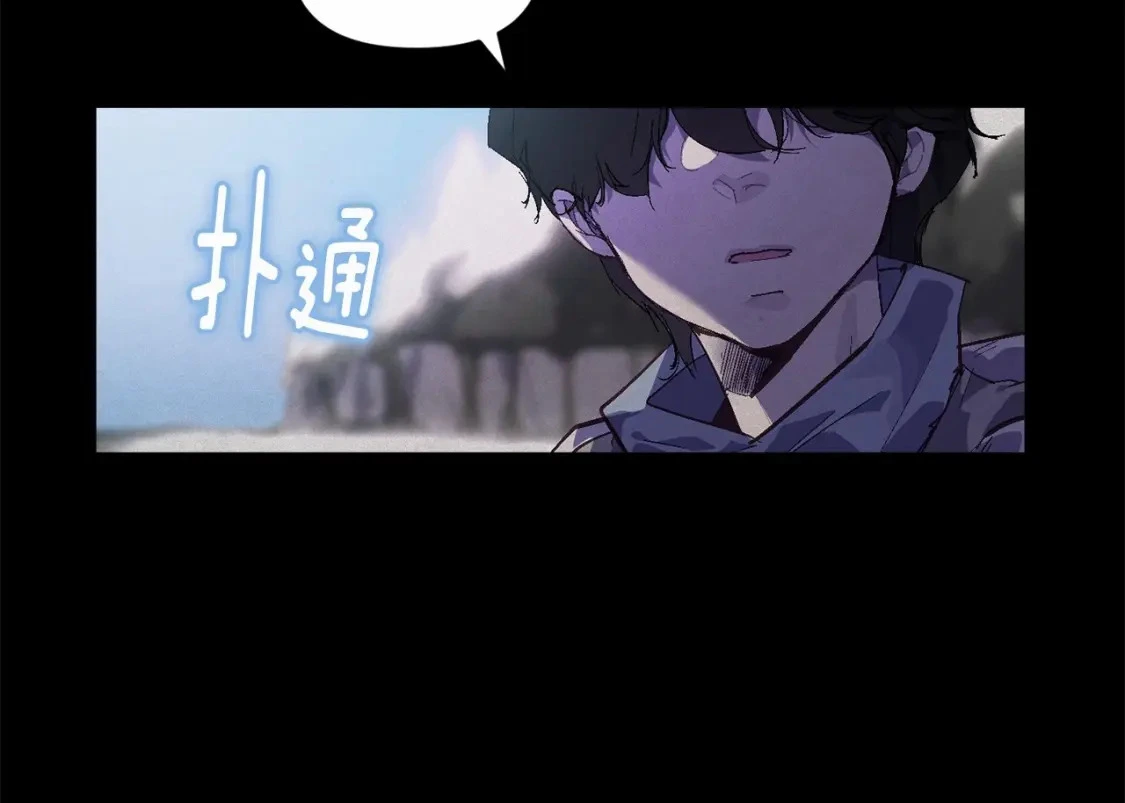 第55话 傲慢的选择 第103页