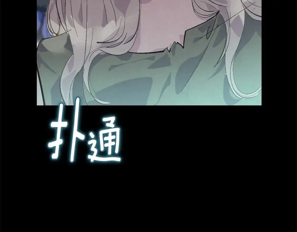 第55话 傲慢的选择 第111页
