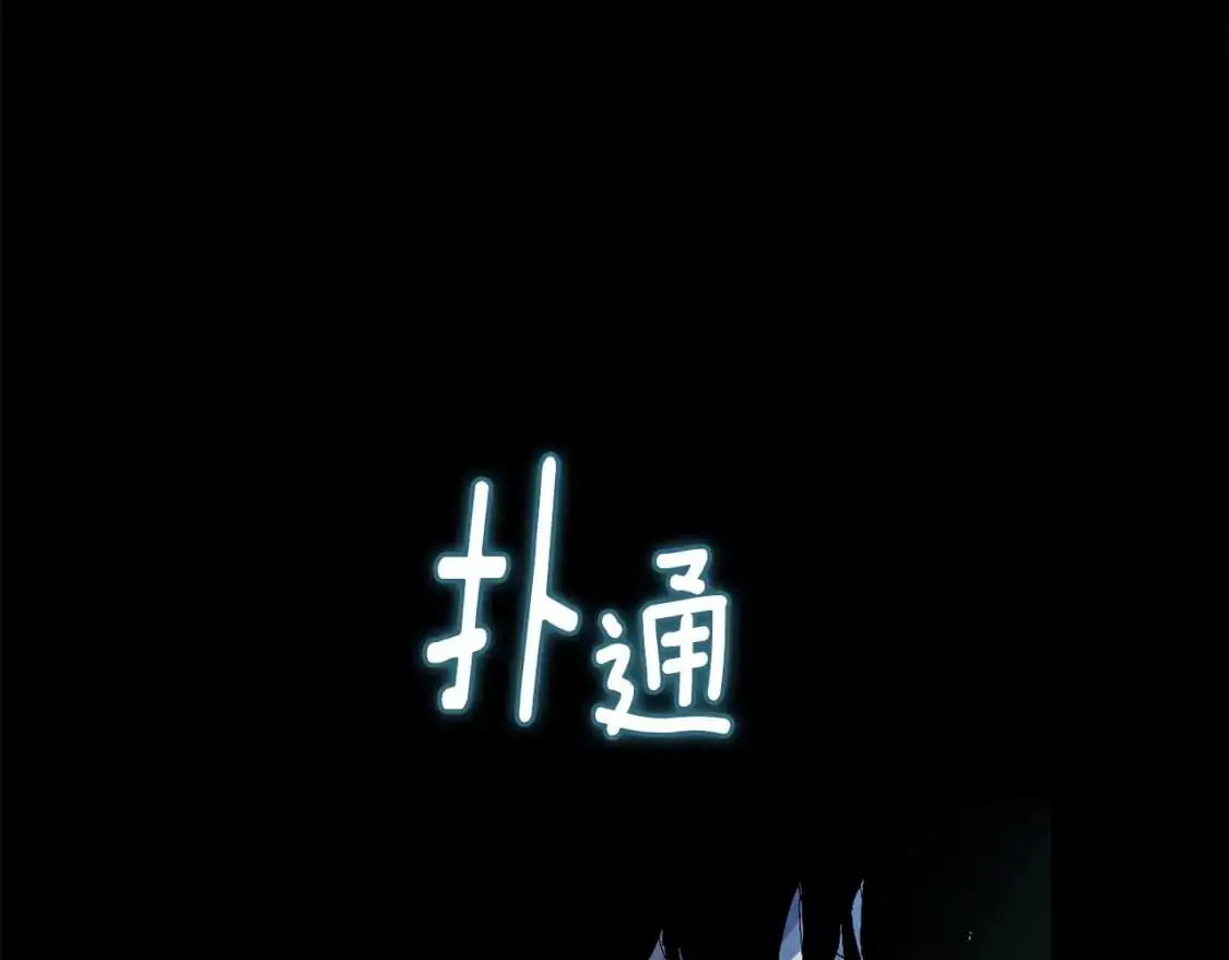 第55话 傲慢的选择 第114页