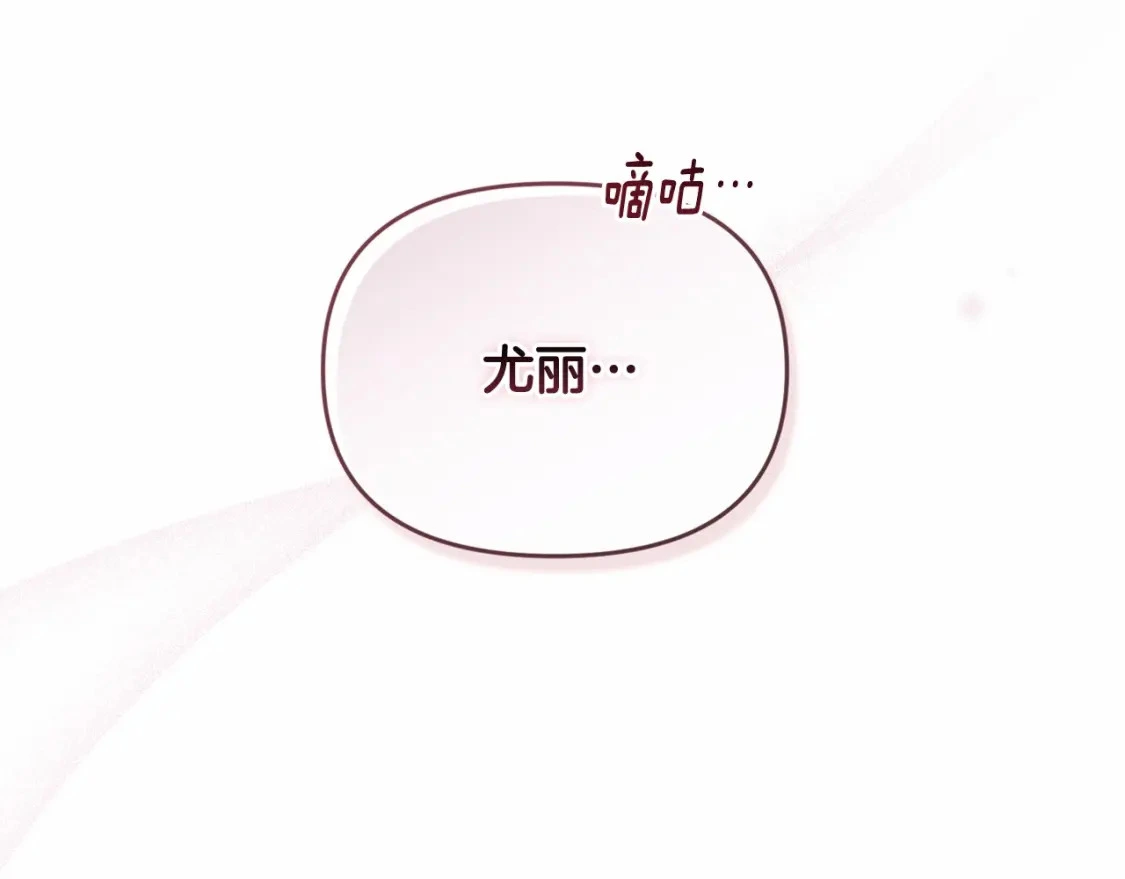 第55话 傲慢的选择 第127页