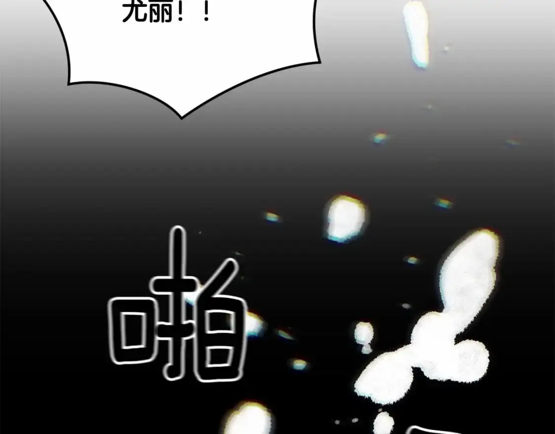 第55话 傲慢的选择 第130页