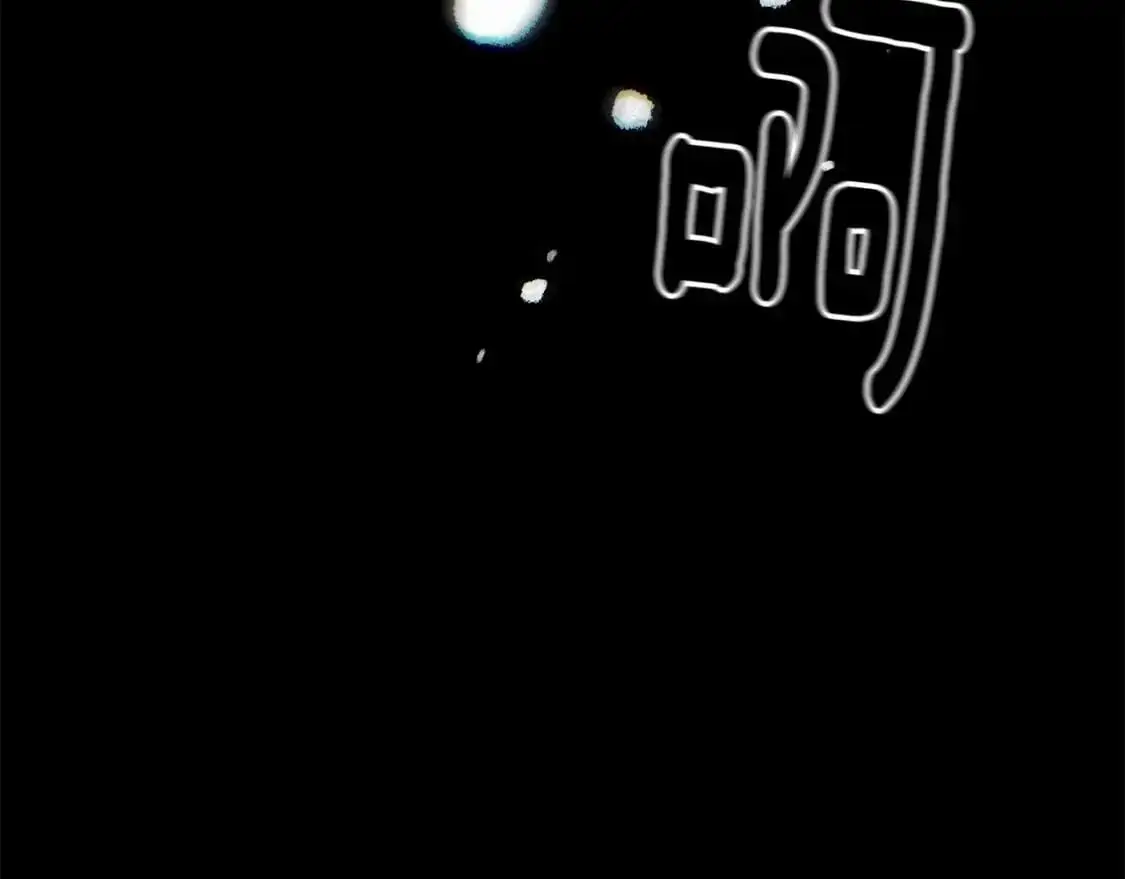第55话 傲慢的选择 第131页