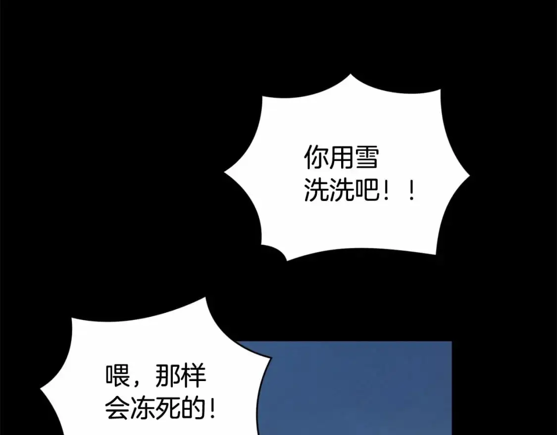第55话 傲慢的选择 第132页