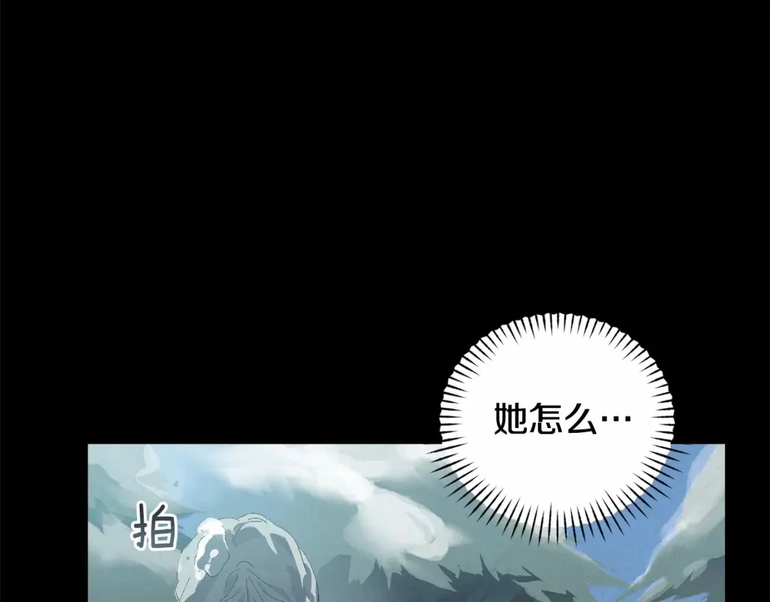 第55话 傲慢的选择 第134页