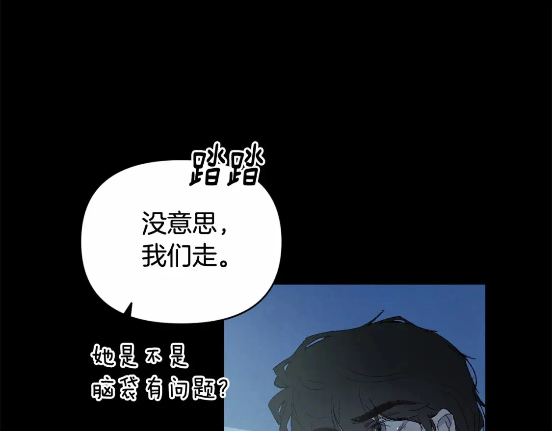 第55话 傲慢的选择 第138页