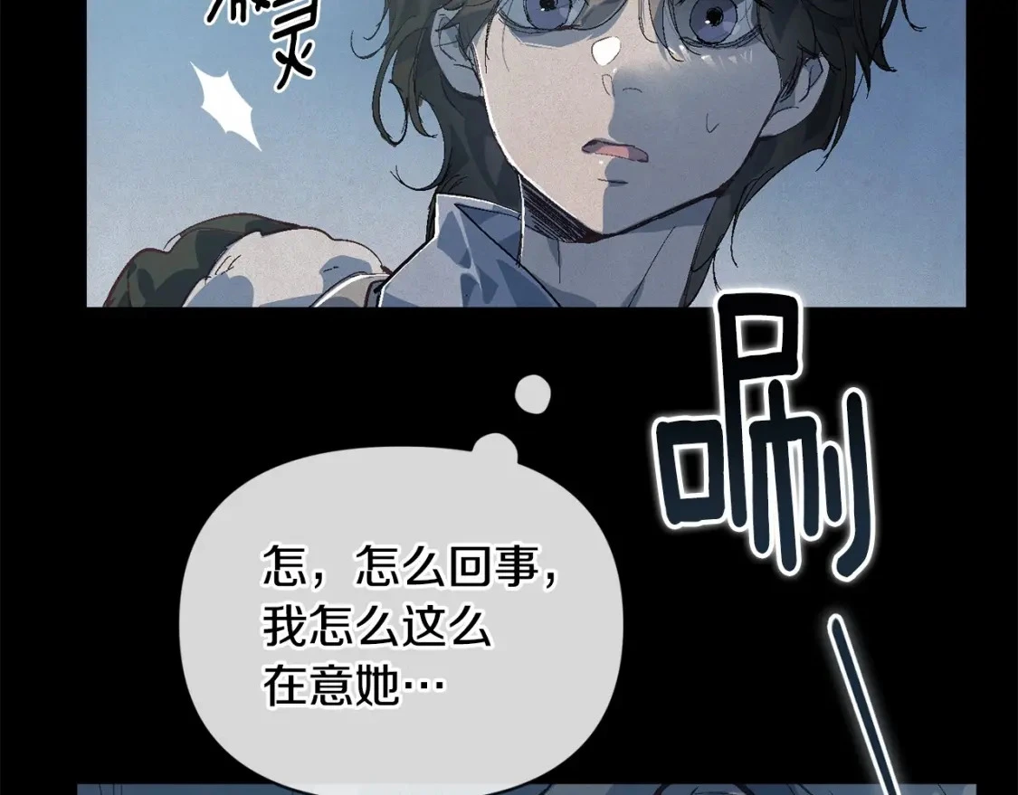 第55话 傲慢的选择 第144页