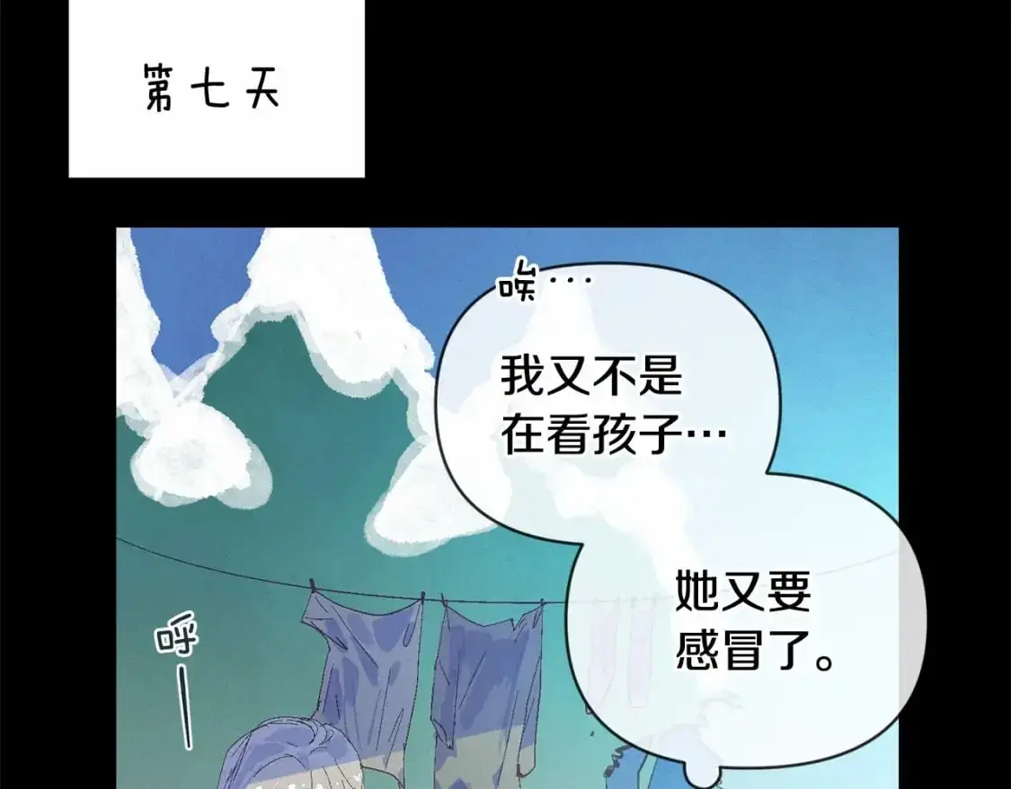 第55话 傲慢的选择 第151页