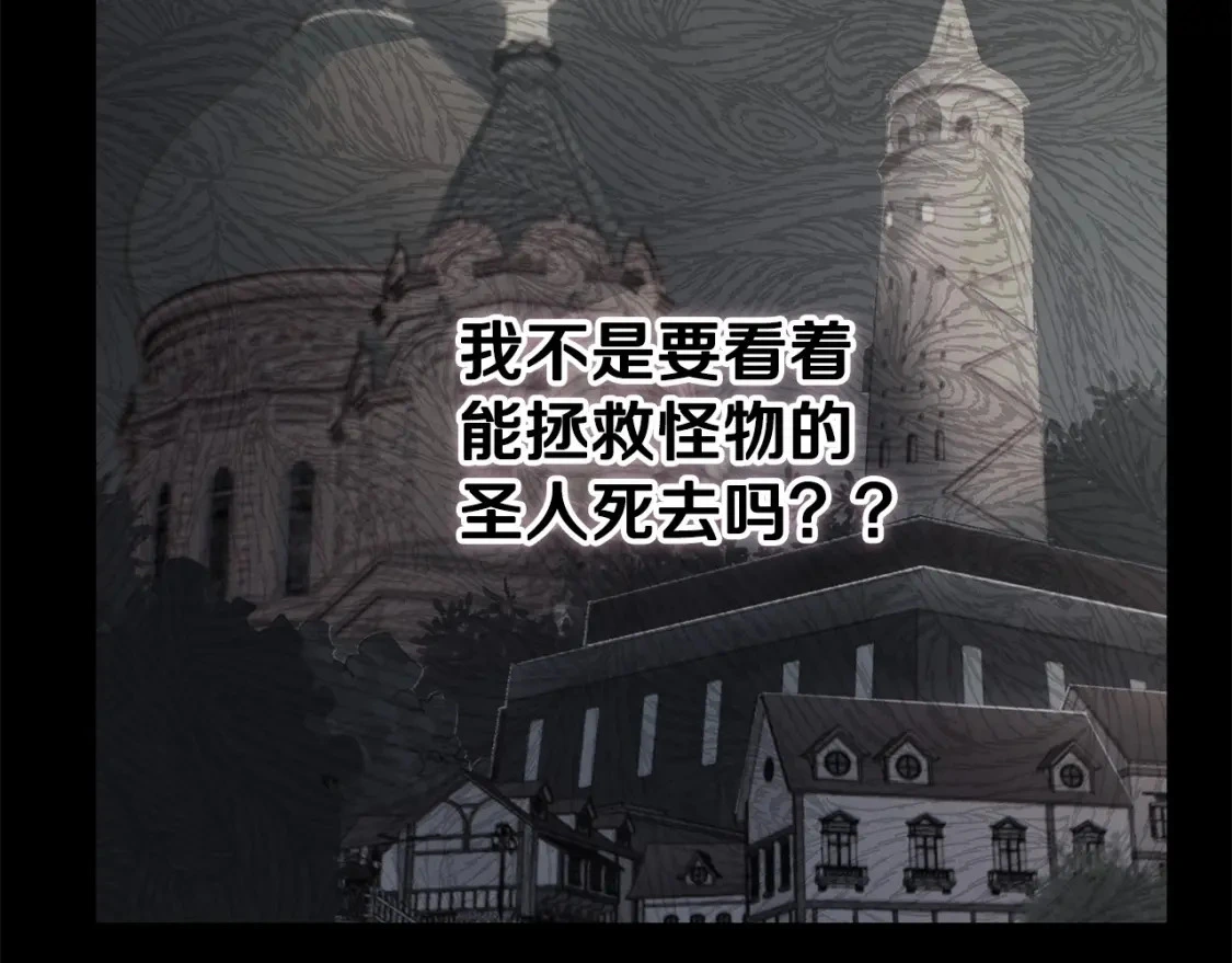 第55话 傲慢的选择 第155页