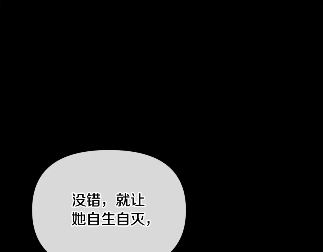 第55话 傲慢的选择 第156页