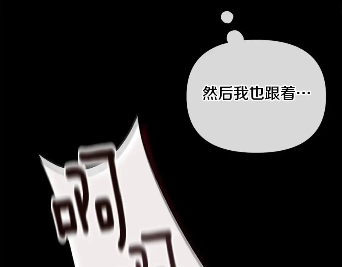 第55话 傲慢的选择 第158页