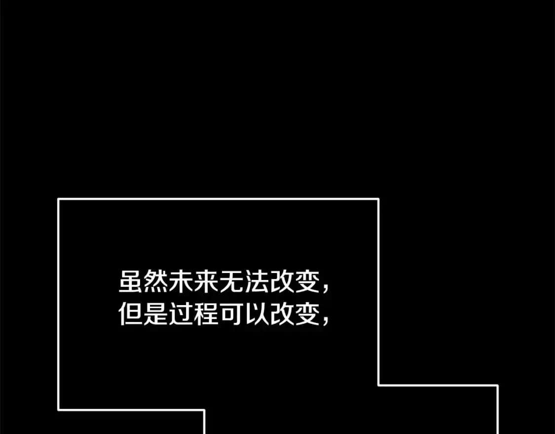 第55话 傲慢的选择 第164页
