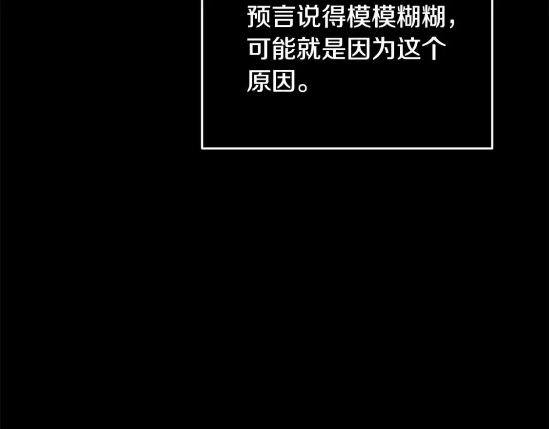 第55话 傲慢的选择 第165页