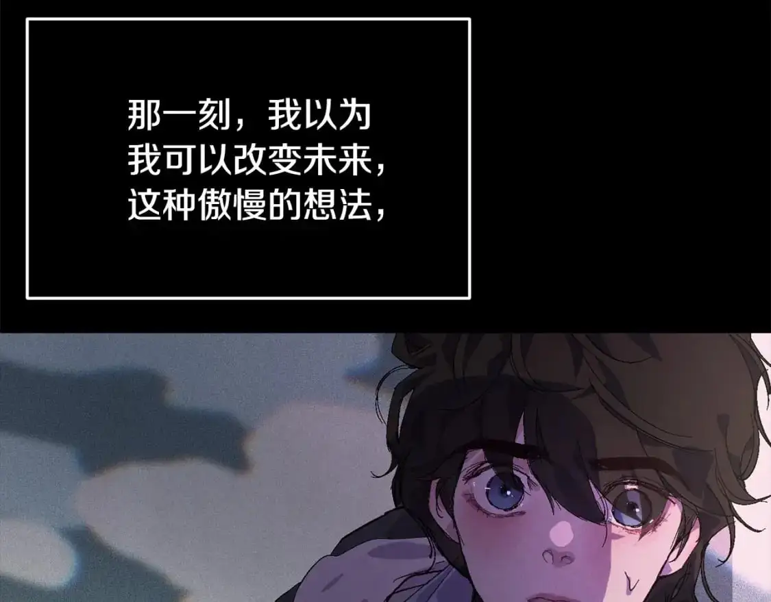 第55话 傲慢的选择 第166页