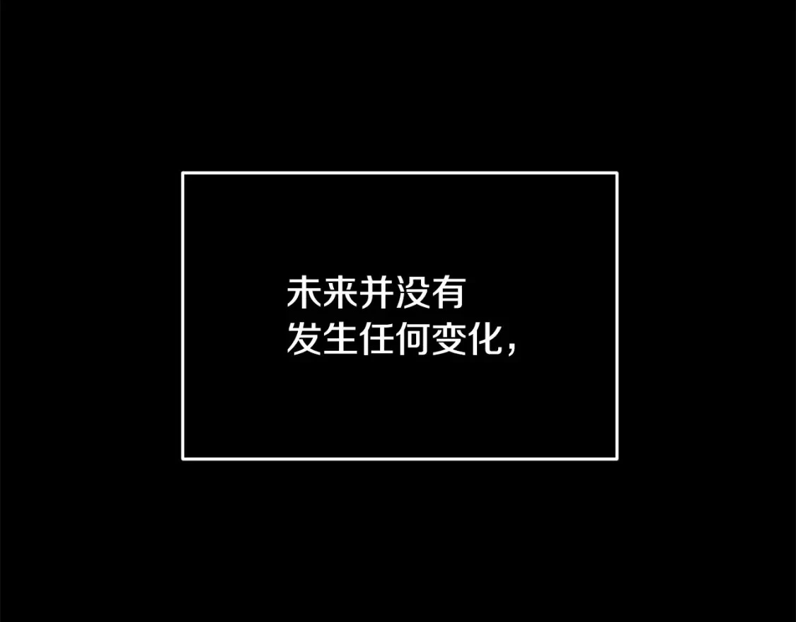 第55话 傲慢的选择 第172页
