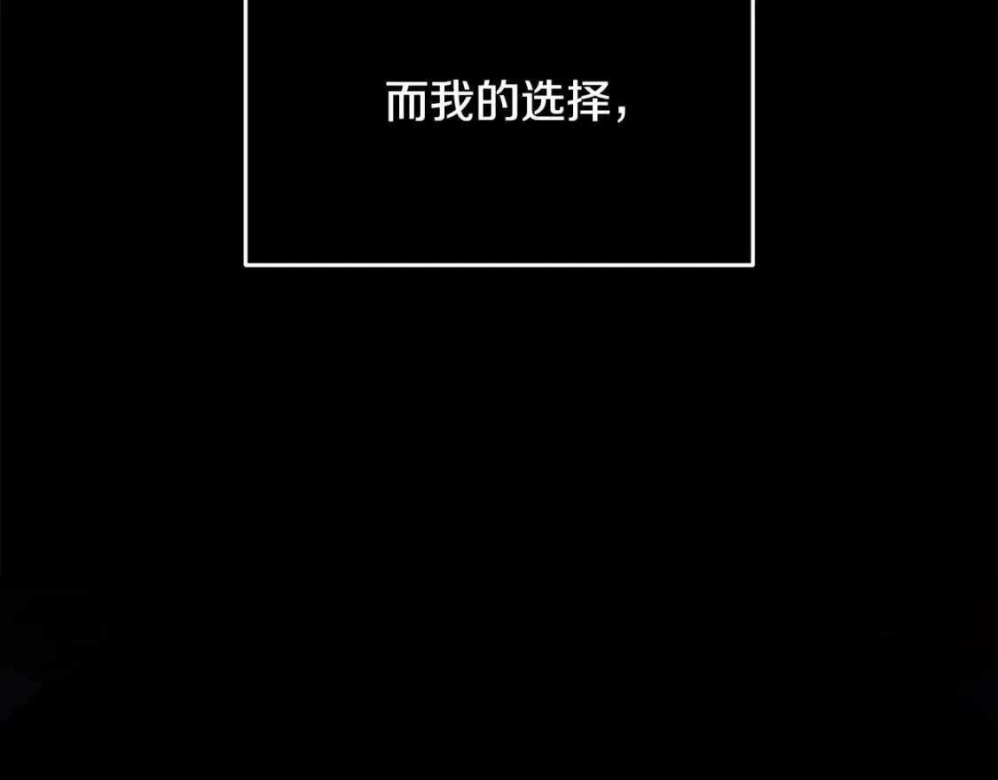 第55话 傲慢的选择 第176页