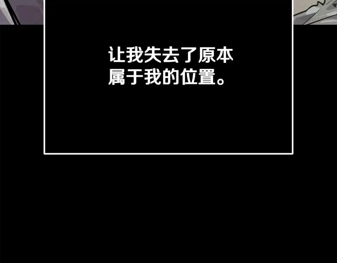 第55话 傲慢的选择 第179页