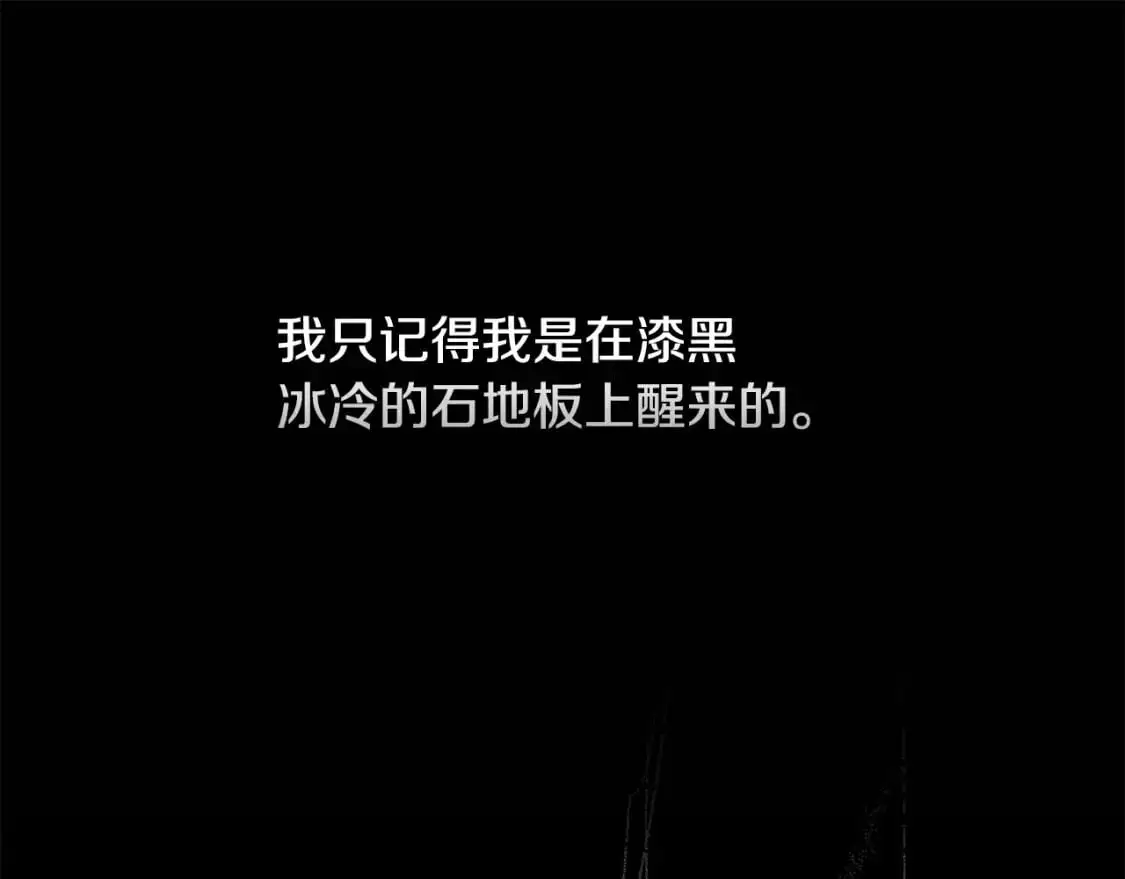 第54话 贝尼的过去 第1页