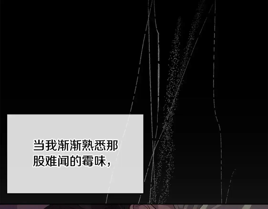 第54话 贝尼的过去 第2页