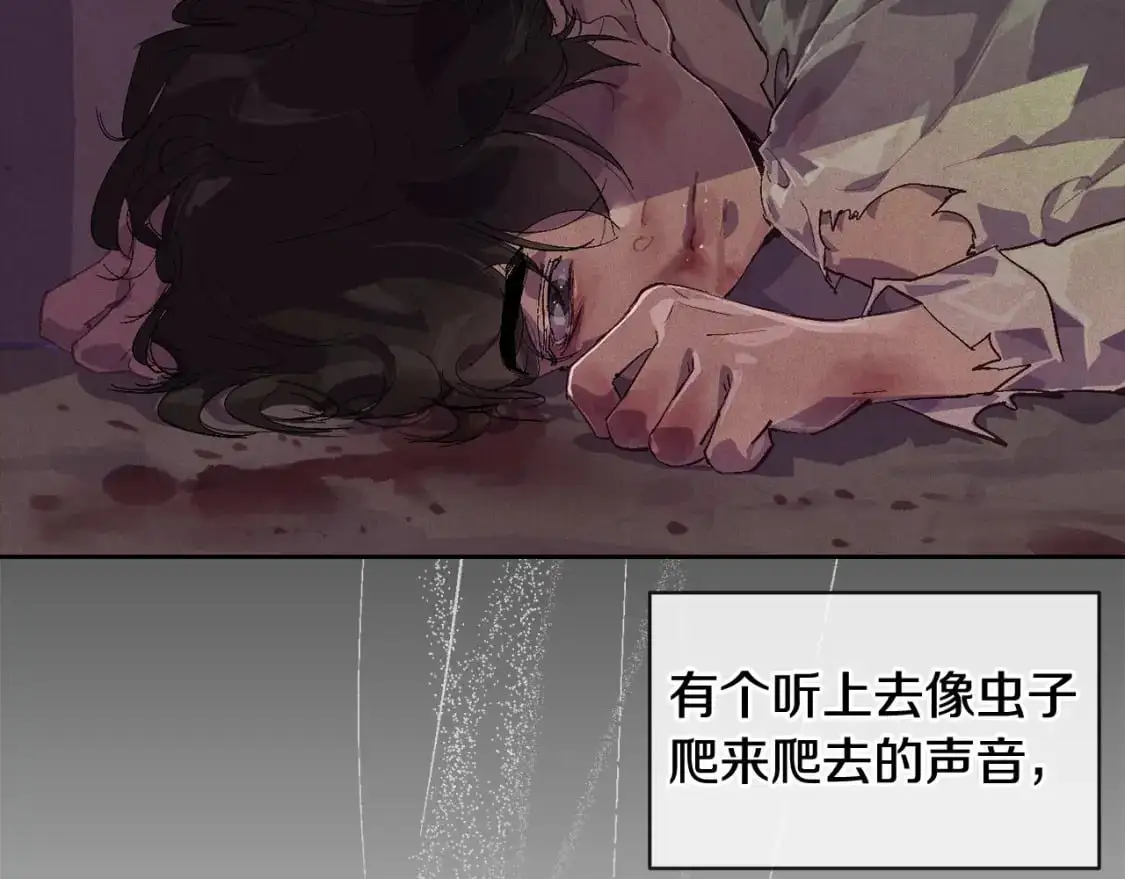 第54话 贝尼的过去 第3页