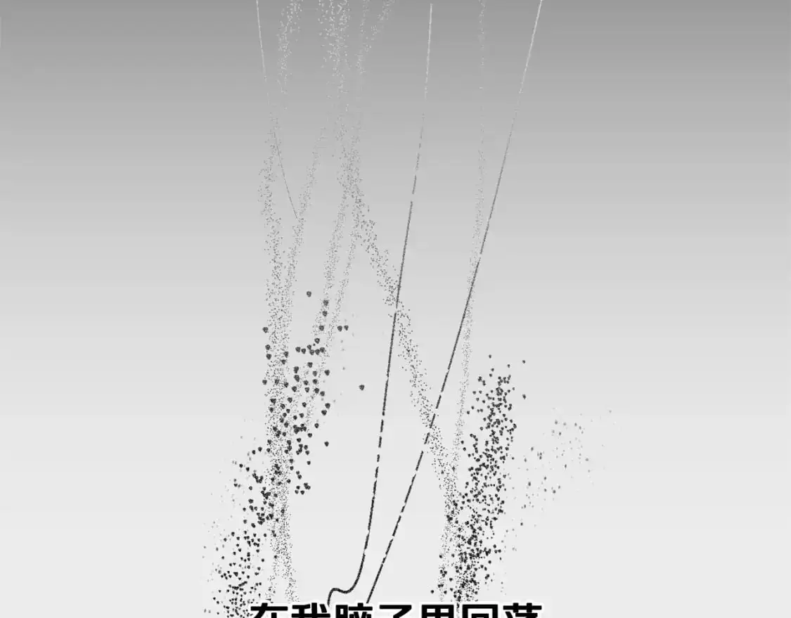 第54话 贝尼的过去 第4页