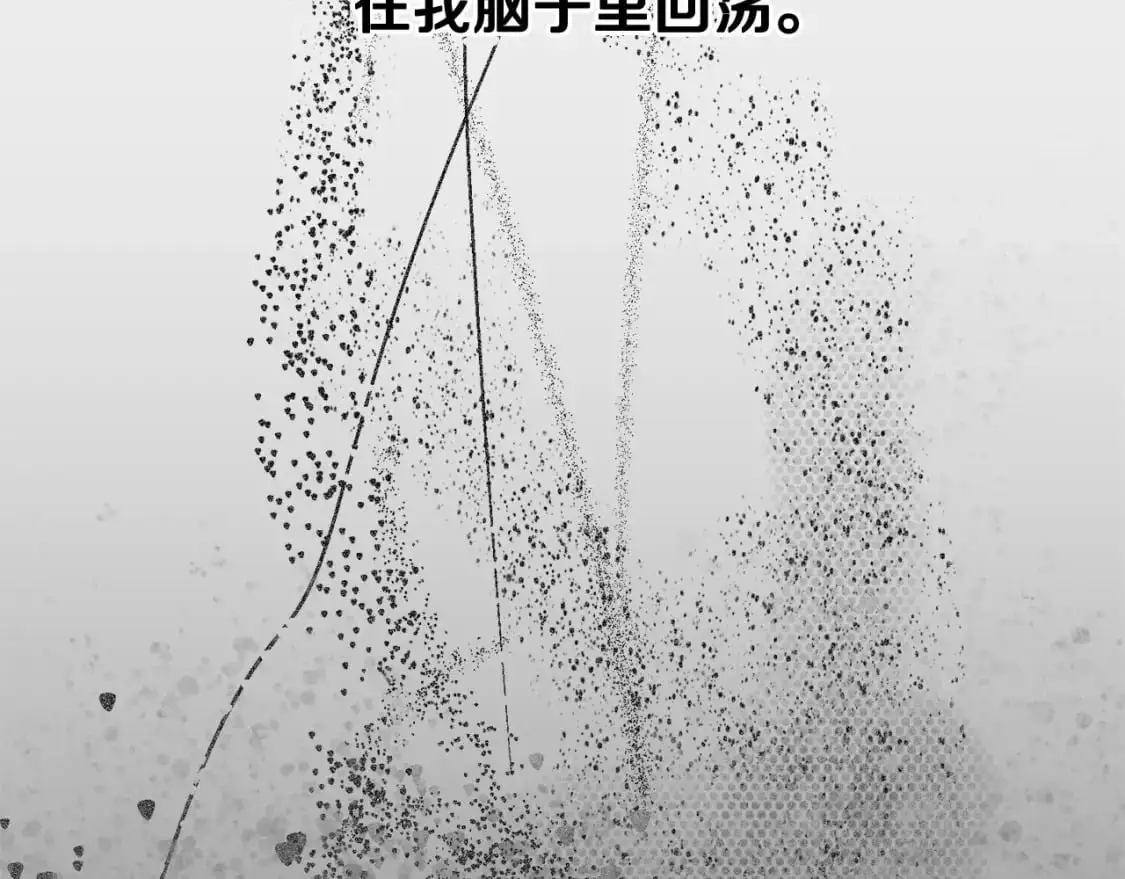 第54话 贝尼的过去 第5页