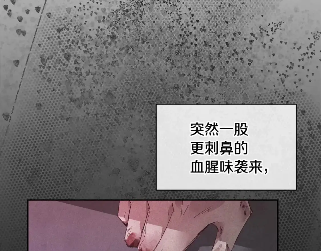 第54话 贝尼的过去 第6页