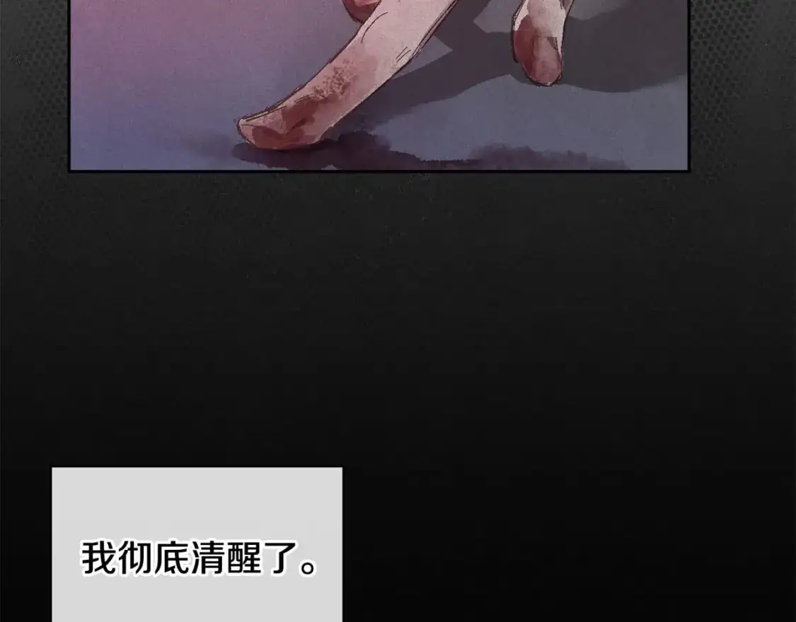 第54话 贝尼的过去 第7页