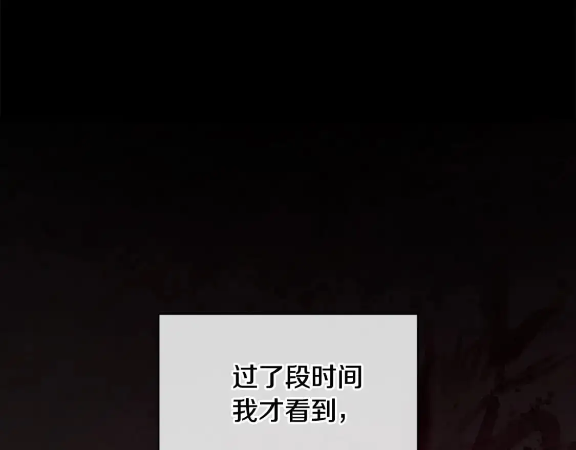 第54话 贝尼的过去 第9页