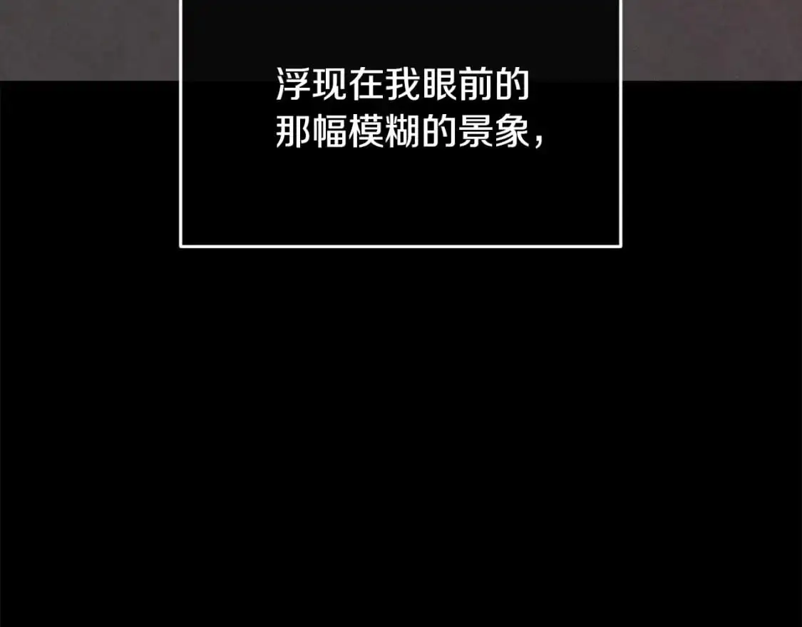 第54话 贝尼的过去 第12页