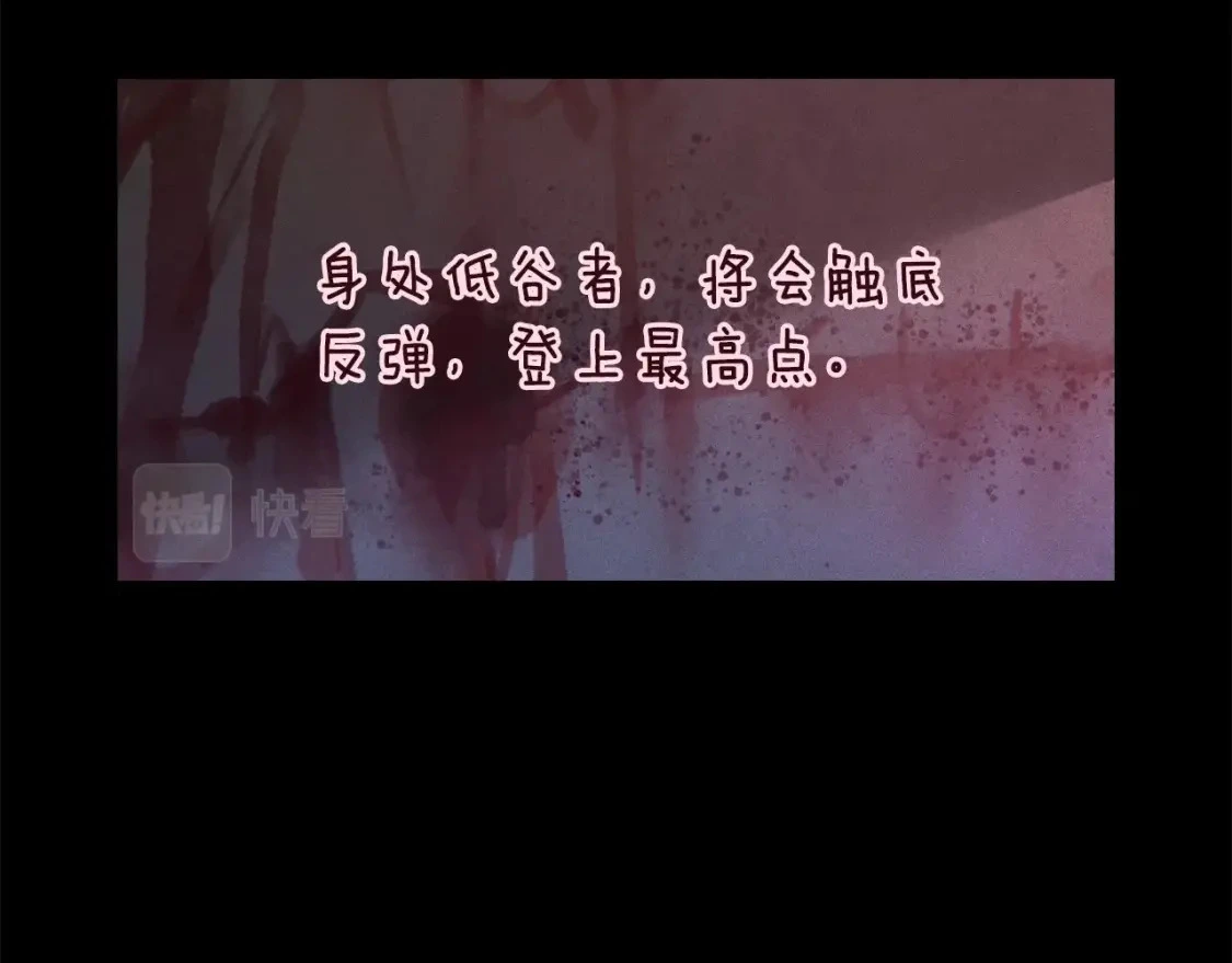 第54话 贝尼的过去 第13页