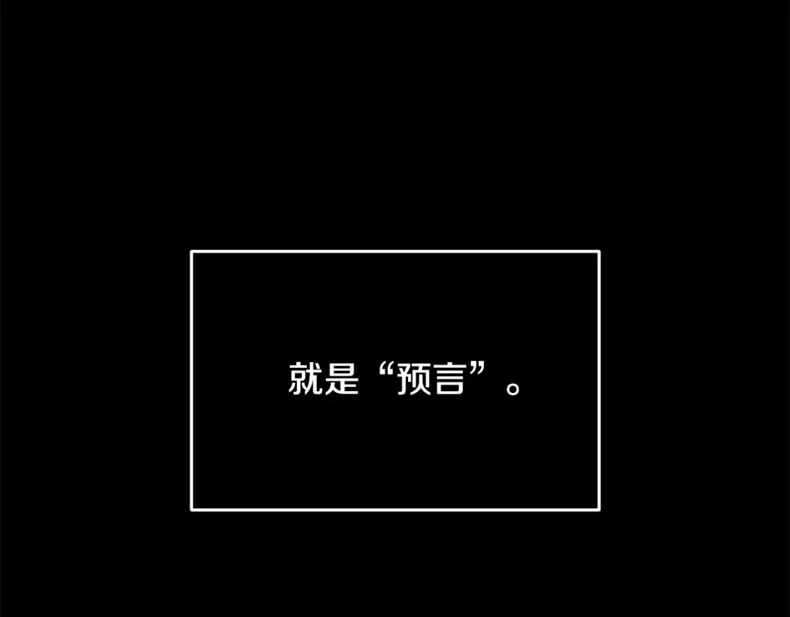 第54话 贝尼的过去 第14页