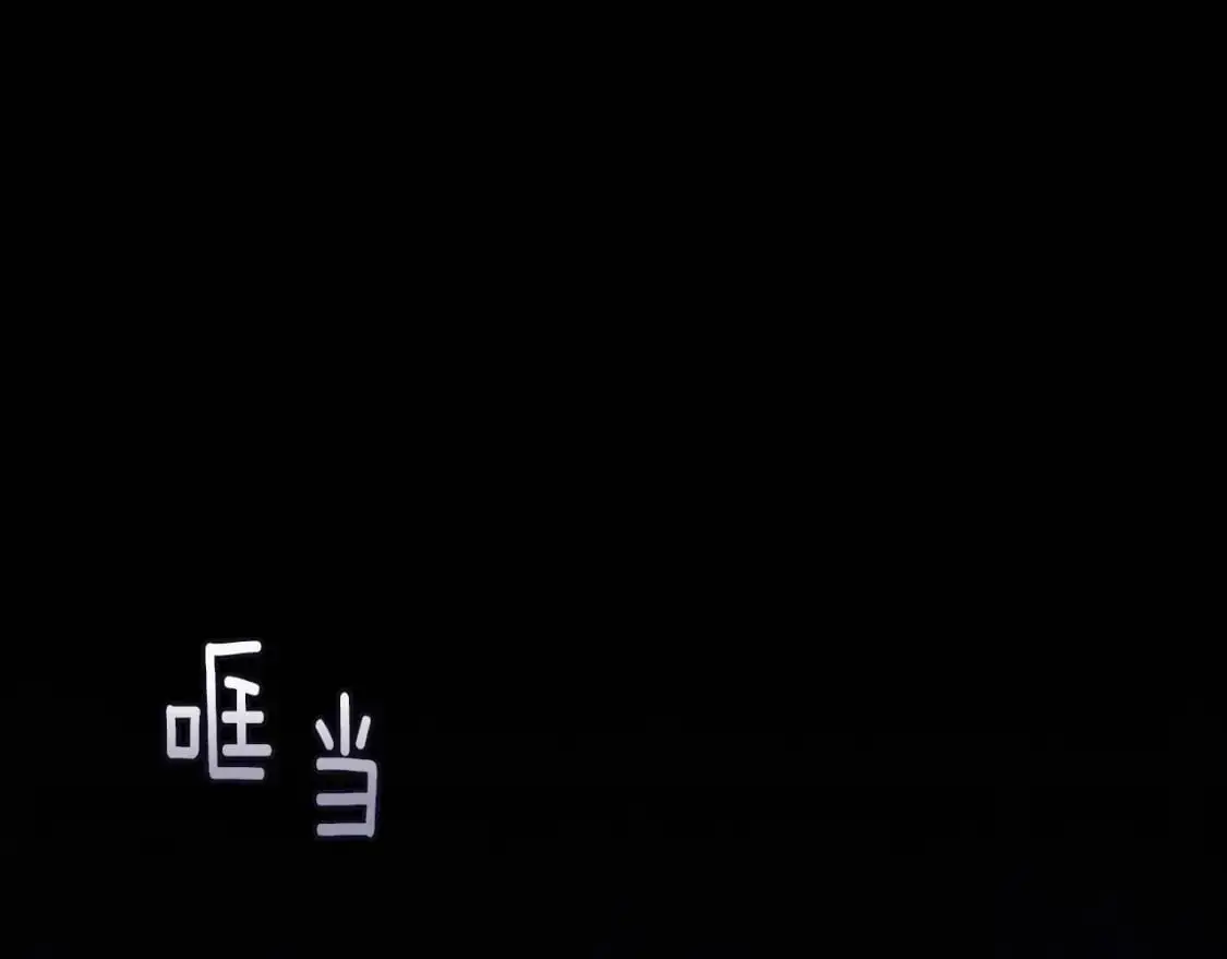 第54话 贝尼的过去 第20页