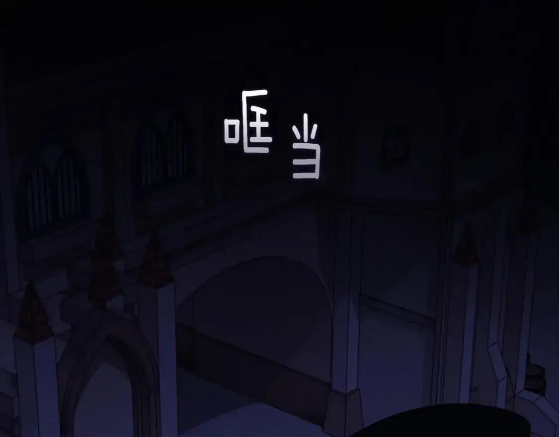 第54话 贝尼的过去 第21页