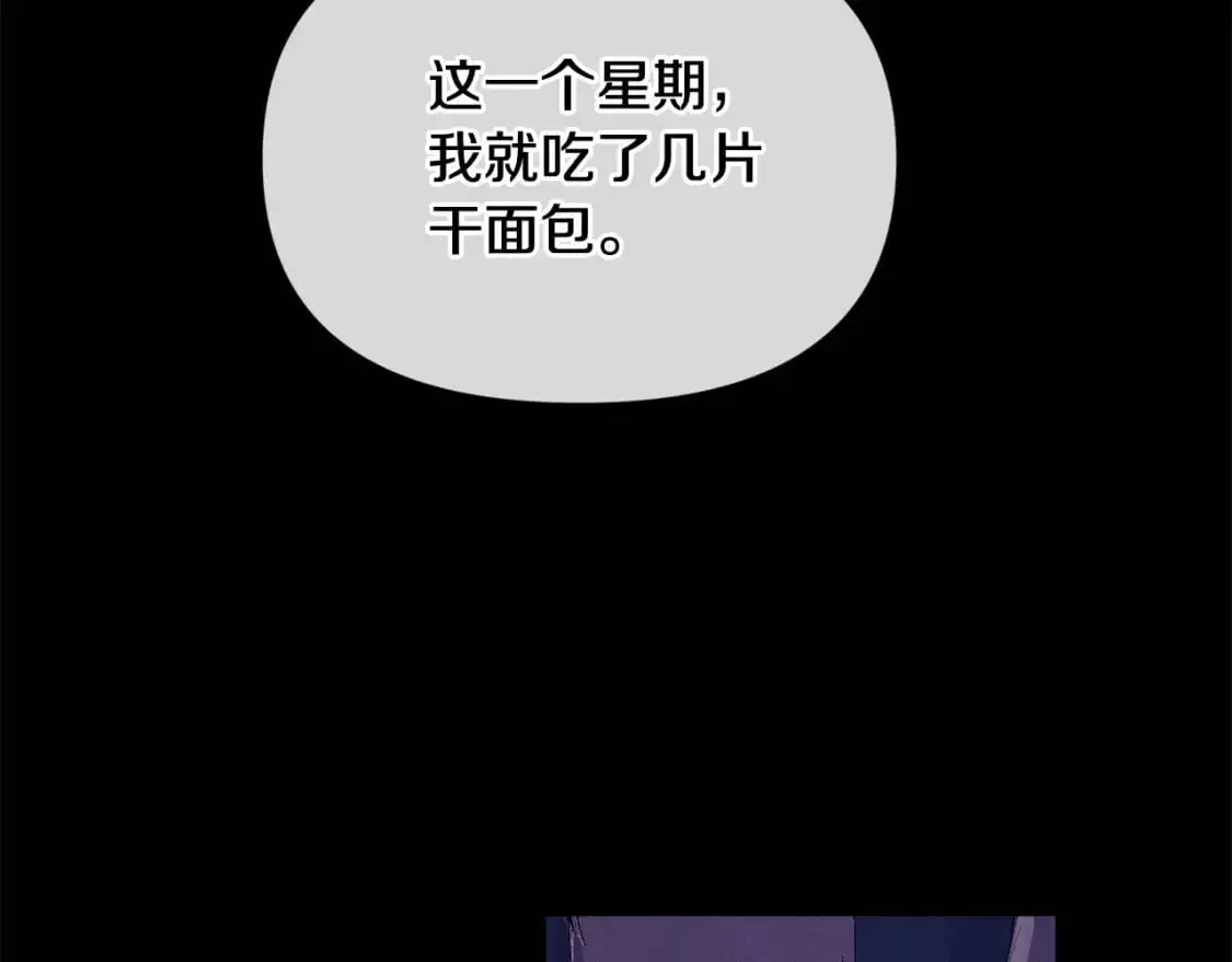 第54话 贝尼的过去 第25页