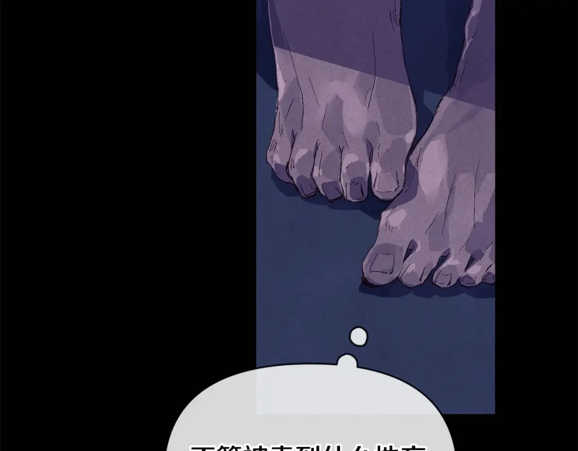 第54话 贝尼的过去 第26页