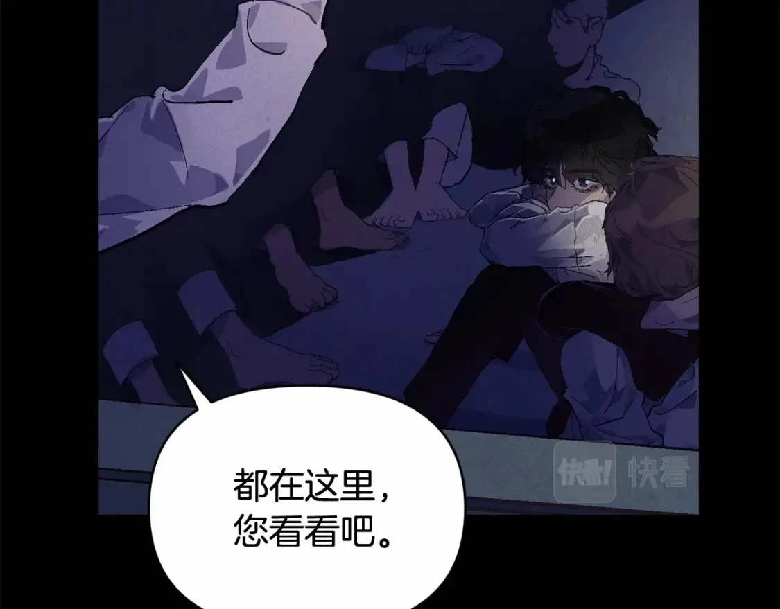 第54话 贝尼的过去 第29页