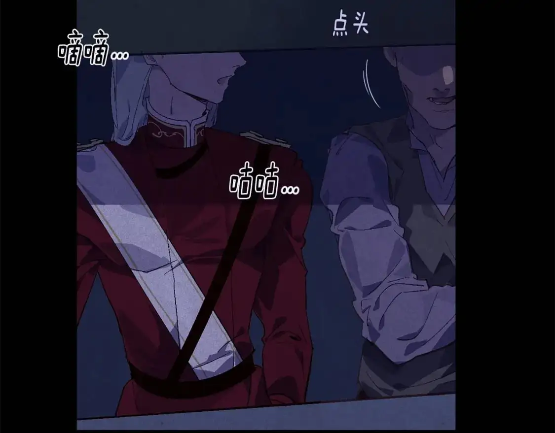 第54话 贝尼的过去 第31页