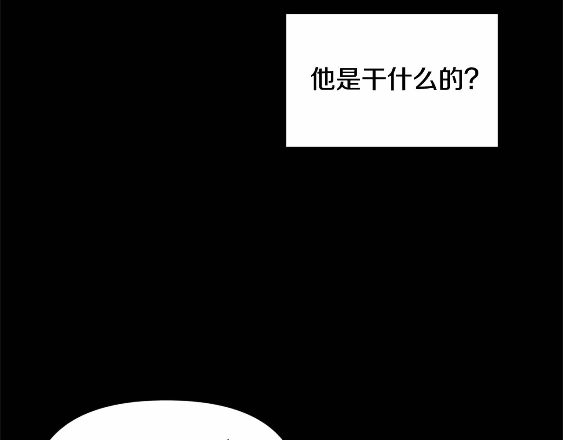 第54话 贝尼的过去 第32页