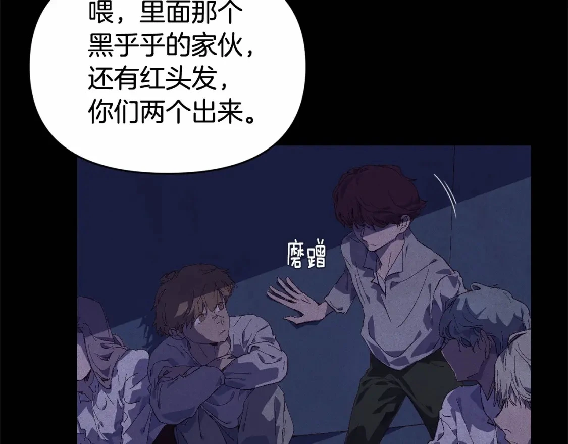 第54话 贝尼的过去 第33页